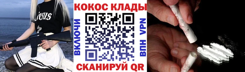 купить сайты Евпатория КОКАИН FishScale