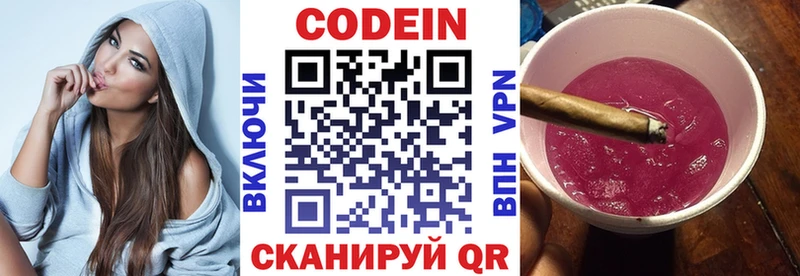 Кодеин Purple Drank OMG ссылка Евпатория