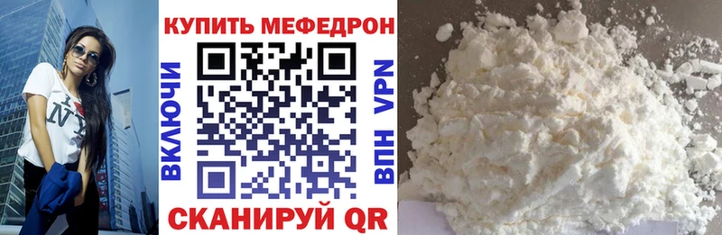 МЕФ мука  МЕГА рабочий сайт  Евпатория 