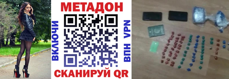 МЕТАДОН methadone ОМГ ОМГ как зайти Евпатория наркошоп